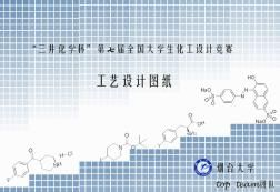 工艺设计图纸