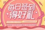 DNF每日签到得好礼，可领+7增幅券