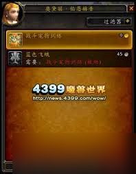 <a id='link_pop' class='keyword-tag' href='https://www.9game.cn/moshoushijie2/'>魔兽世界</a>战斗宠物怎么培养