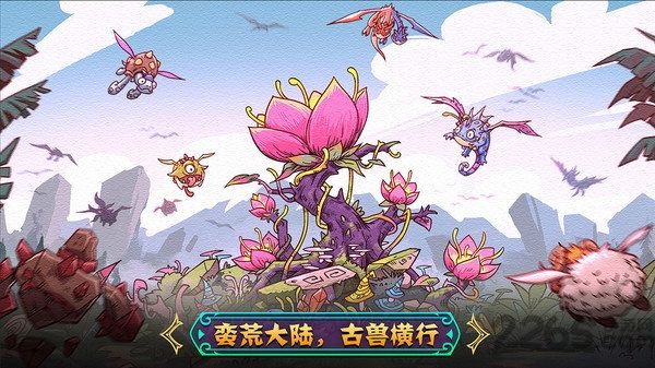 九游版宠兽萌消官方版(Park of Monster) v2.6.2 安卓版 3
