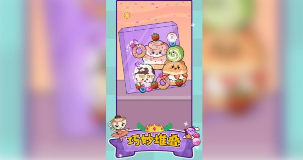 萌宠消一消
