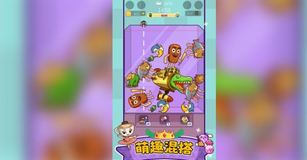 萌宠消一消