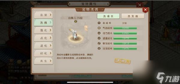 问道果果加点教学（问道白果儿怎么玩）