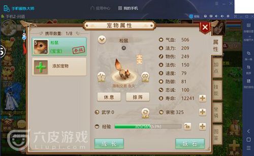 问道手游宝宝怎么加点