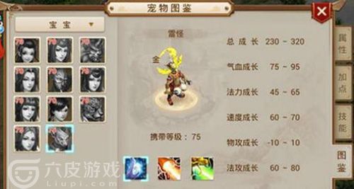 问道手游宝宝怎么加点