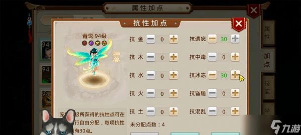 问道端游宠物新能力如何加点？加点的策略和技巧有哪些？