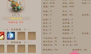 电精怎么加点（问道电精怎么加点）