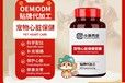 湖南小海心脏辅酶宠物保健品生产代工