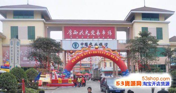 广西花鸟交易市场
