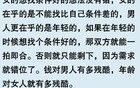 有哪些事能让大龄剩女瞬间崩溃？网友：得知多年的舔狗突然结婚
