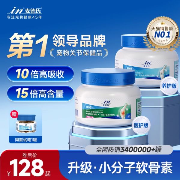 【rjm8.nlx8.com狗狗用品09】银狐犬拉稀怎么办最有效的方法吃什么药：麦德氏小分子鲨鱼软骨素狗狗专用泰迪金毛宠物关节补钙UC-2骨胶原5311