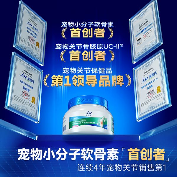 【rjm8.nlx8.com狗狗用品09】银狐犬拉稀怎么办最有效的方法吃什么药：麦德氏小分子鲨鱼软骨素狗狗专用泰迪金毛宠物关节补钙UC-2骨胶原5312