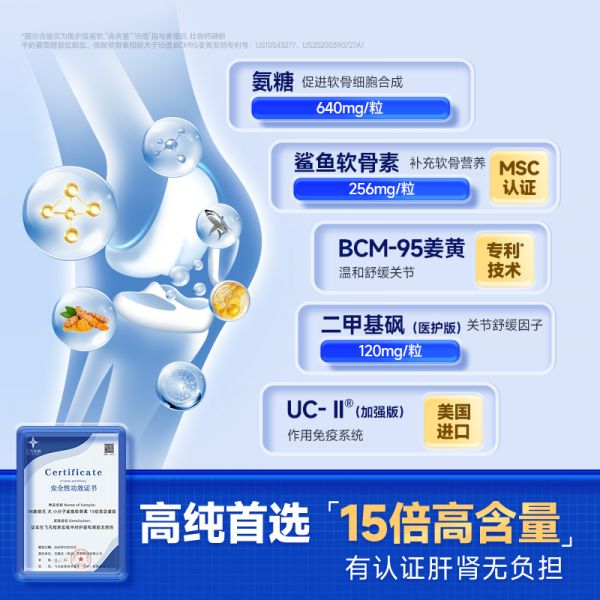 【rjm8.nlx8.com狗狗用品09】银狐犬拉稀怎么办最有效的方法吃什么药：麦德氏小分子鲨鱼软骨素狗狗专用泰迪金毛宠物关节补钙UC-2骨胶原5314