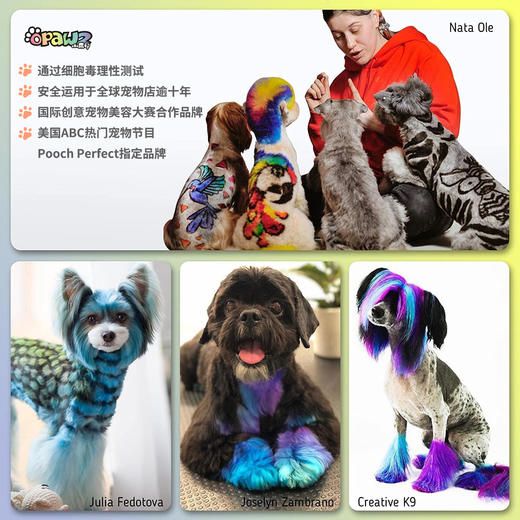泰迪棕双支宠物持久染色剂 OPAWZ小爪印 商品图4