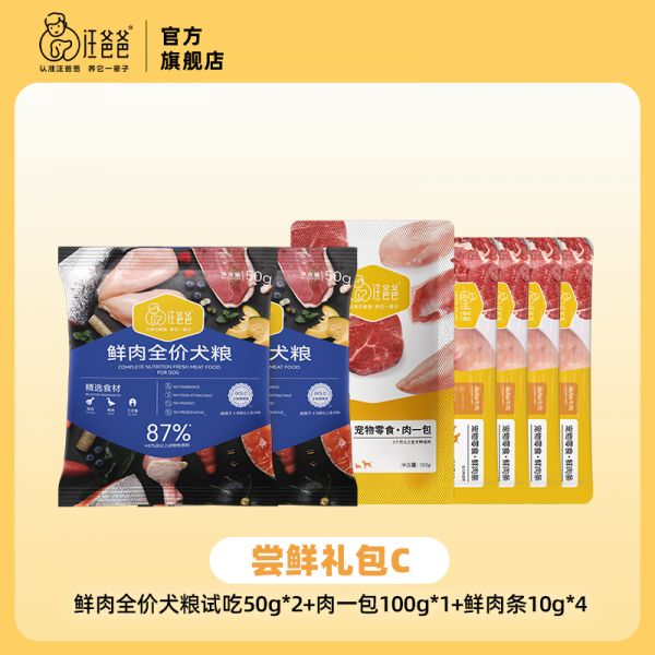 【rjm8.nlx8.com狗狗用品30】动车宠物托运怎么弄：【尝鲜试吃】汪爸爸鲜肉烘焙狗粮全价犬主食罐狗零食组合泰迪柯基1183