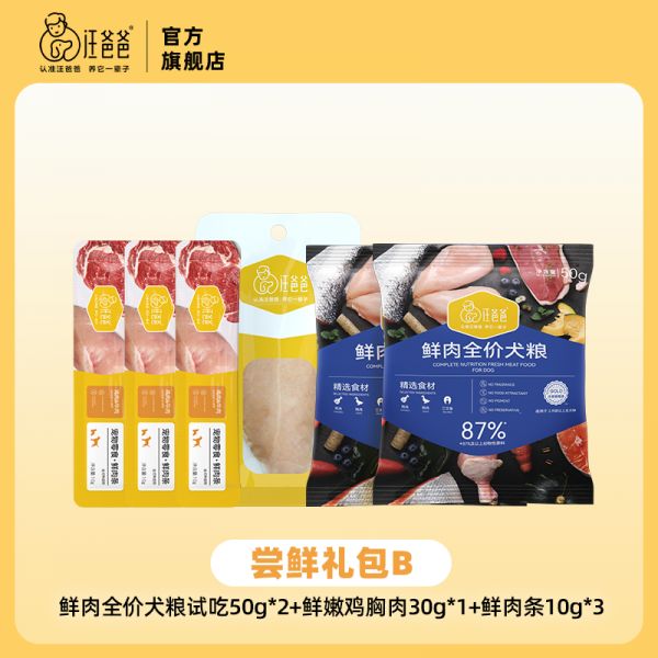 【rjm8.nlx8.com狗狗用品30】动车宠物托运怎么弄：【尝鲜试吃】汪爸爸鲜肉烘焙狗粮全价犬主食罐狗零食组合泰迪柯基1182