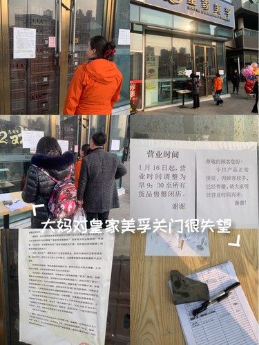 大妈对皇家美孚（乐客城）关门很失望白跑一趟