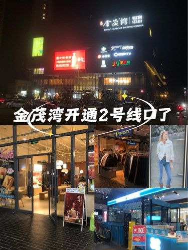 金茂湾开通前2号地铁口了
