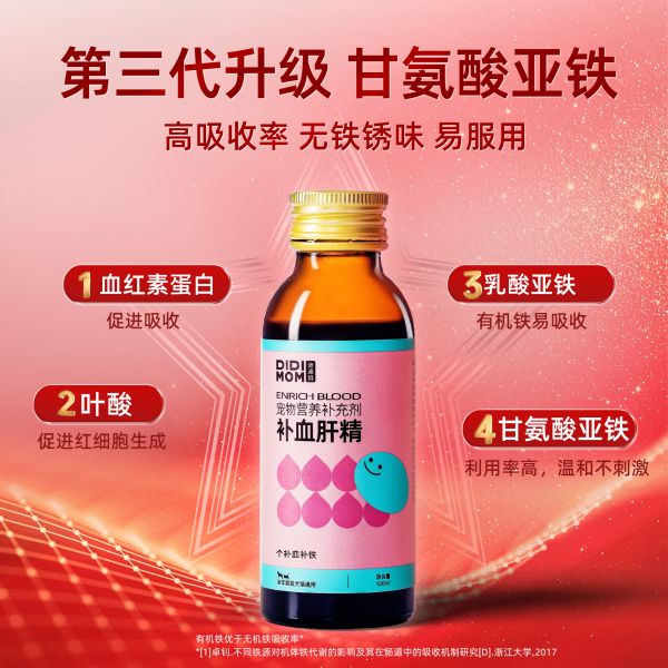 【rjm8.nlx8.com狗狗用品06】宠物狗在家乱叫扰民怎么办：迪迪妈补血肝精猫咪补血贫血生狗狗宠物猫用术产后怀孕营养口服液2902