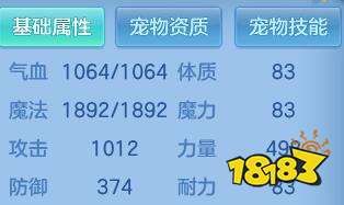 神武宠物成长率解析？最高成长率宠物排行榜