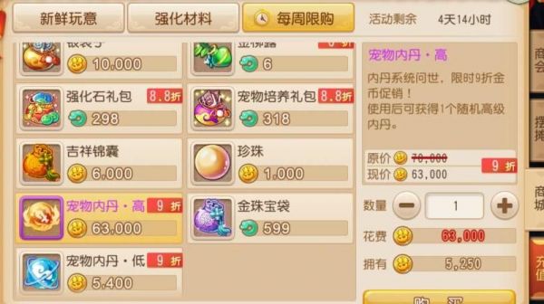 梦幻西游宠物成长有什么用