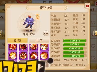 梦幻西游宠物成长有什么用