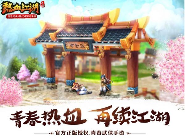 热血江湖宠物心法