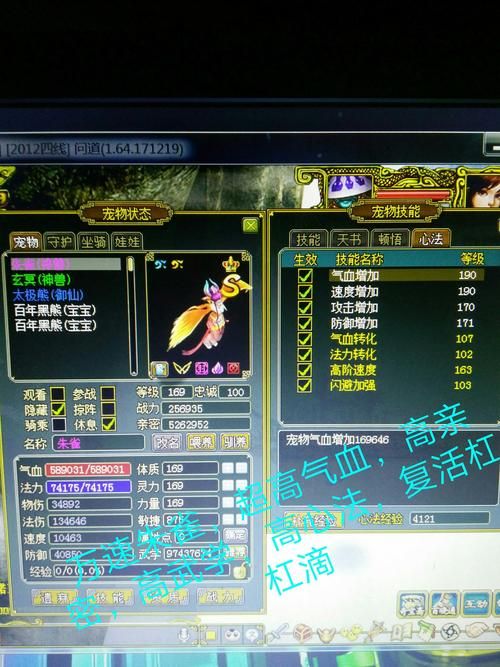 问道怎么洗掉心法[图1]