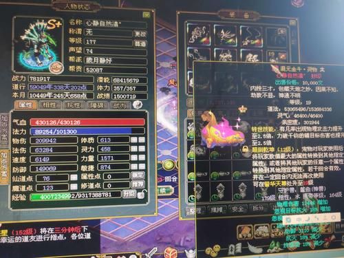 问道宝宝心法怎么选[图1]