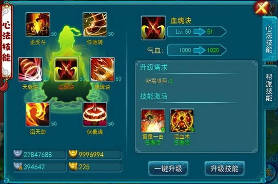 问道心法怎么点技能[图2]