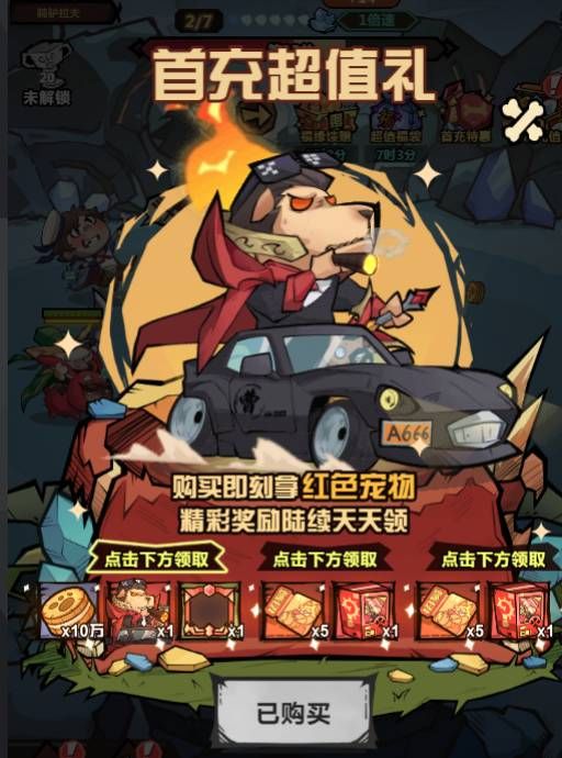 王者猎人宠物排行