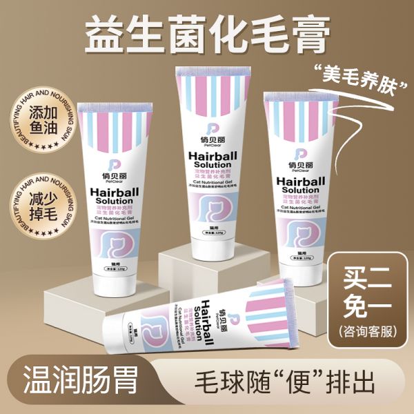【rjm8.nlx8.com狗狗用品54】宠物狗怎么养起来麻烦:化毛膏猫咪专用幼猫维生素鱼油猫草化毛球片猫吐毛美毛狗狗营养膏1861