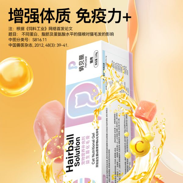 【rjm8.nlx8.com狗狗用品54】宠物狗怎么养起来麻烦:化毛膏猫咪专用幼猫维生素鱼油猫草化毛球片猫吐毛美毛狗狗营养膏1862