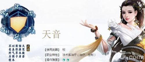 诛仙手游天音宠物哪个好
