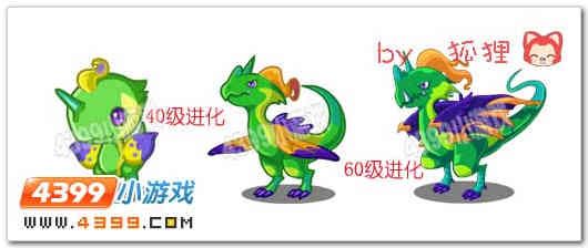 洛克王国绿角龙进化图