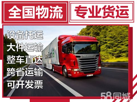 福建智德嘉元商务咨询·全国货运物流丨整车零担丨轿车托运丨设备大件托运丨冷