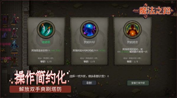 魔法之路宠物培养技巧