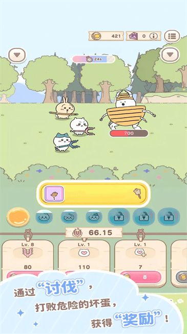 宠物养成进化手游 v1.01 安卓版 2