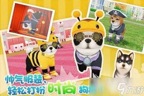 可以养小狗狗的游戏推荐2025 最好玩的狗狗养成手游汇总