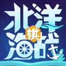 北洋海战棋240923版满级版