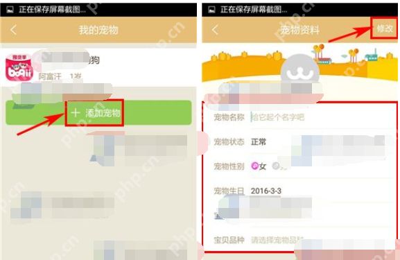 铃铛宠物APP怎么添加宠物？添加宠物的流程讲解