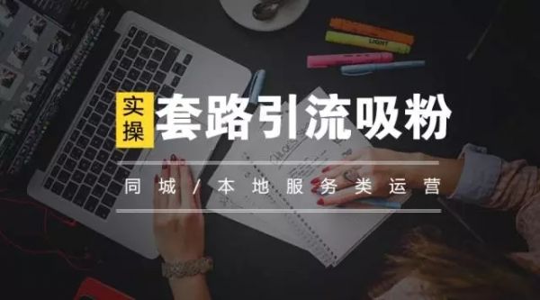 章丘区宠物店同城引流如何转化,同城引流