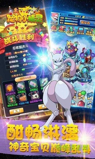 宠物小精灵let is go v2.0.100 安卓版 1