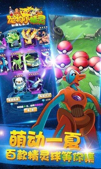 宠物小精灵let is go v2.0.100 安卓版 3