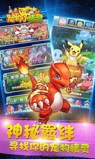 宠物小精灵let is go v2.0.100 安卓版 2