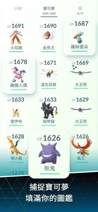 精灵宝可梦go汉化版