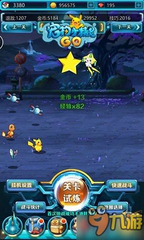 超级愿望 《宠物小精灵GO》基拉祈送飞行宝箱