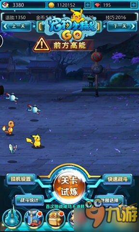 超级愿望 《宠物小精灵GO》基拉祈送飞行宝箱