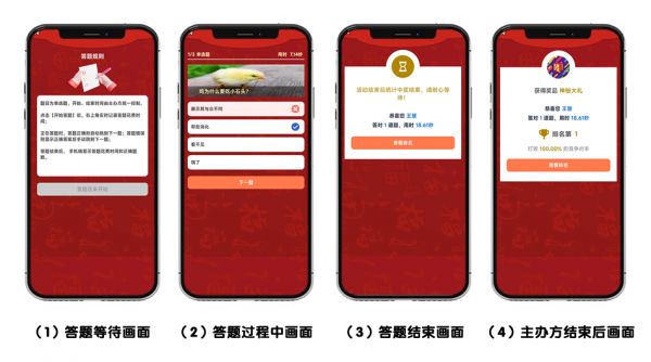 极速答题手机端