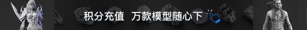 会员积分充值